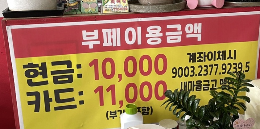 인천도화동 희래성