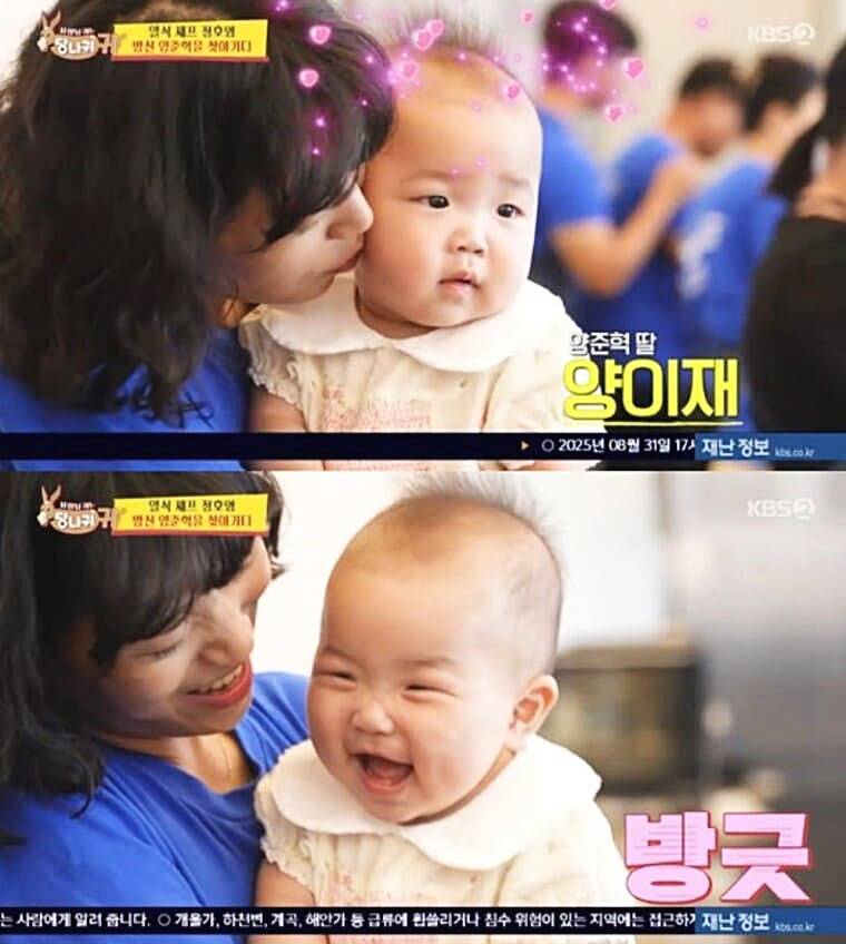전-야구선수-양준혁-부인-박현선-딸