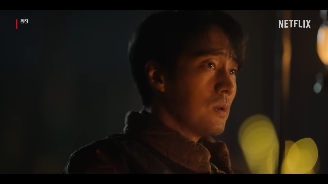 넷플릭스 광장 신작 소지섭