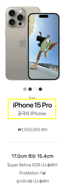 아이폰15 출시일