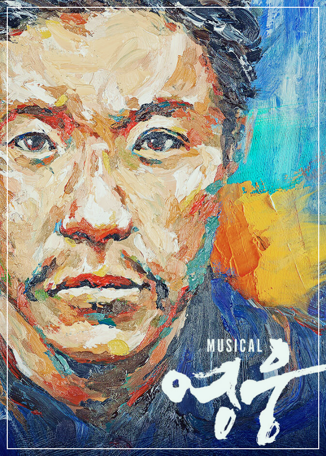 뮤지컬 영웅 관람 정보 총정리