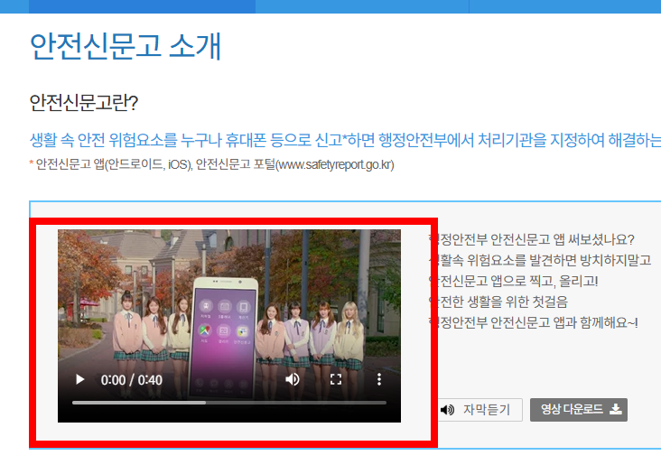 불법주차 신고방법 사이트 소개