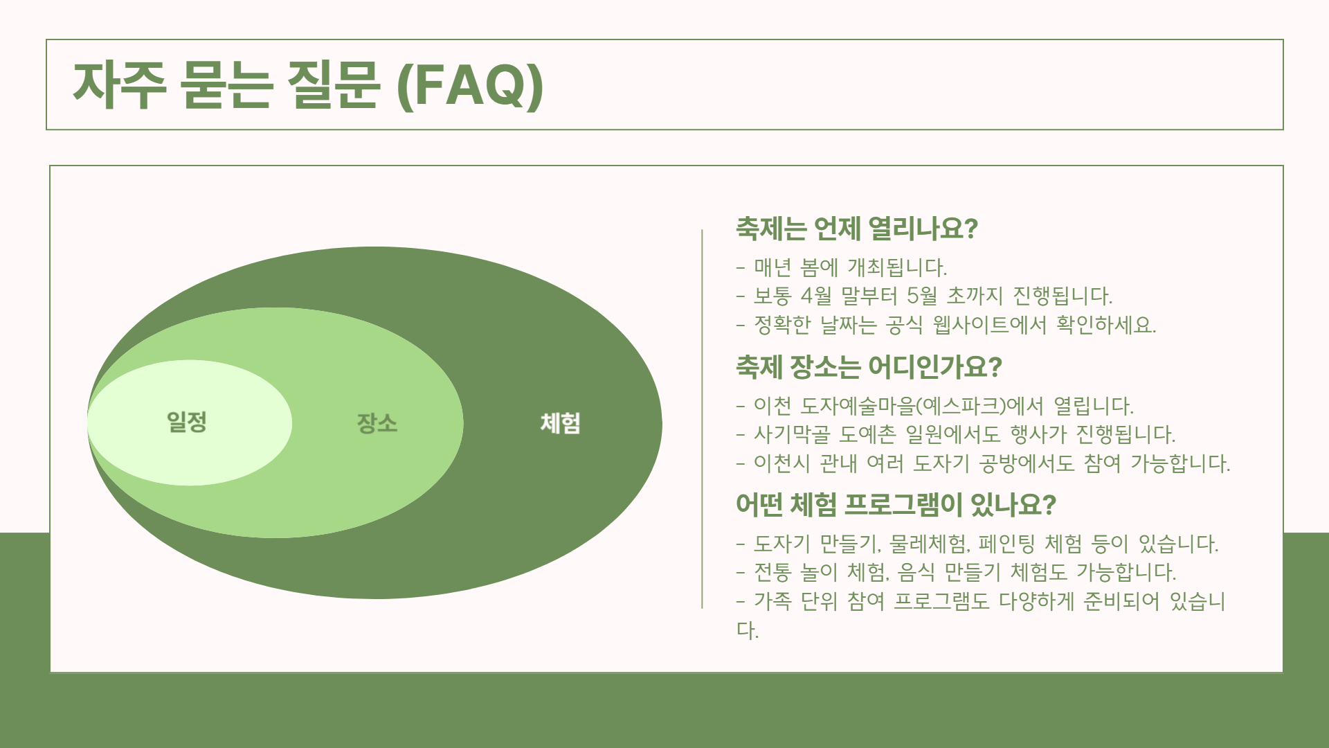 이천 도자기 축제 효과적으로 즐기는 팁