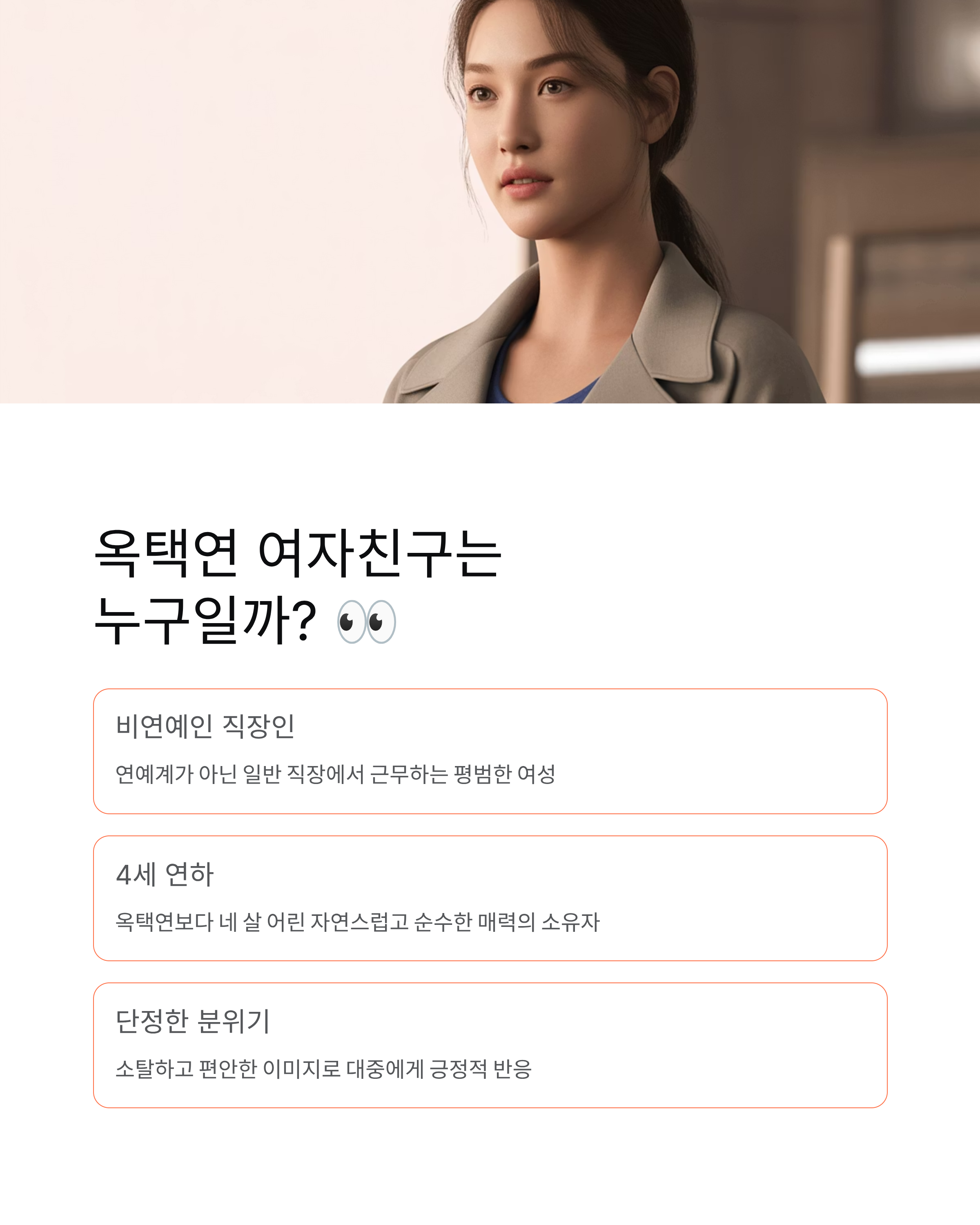 옥택연 여자친구 누구? 결혼 발표와 연애에 얽힌 감동 스토리