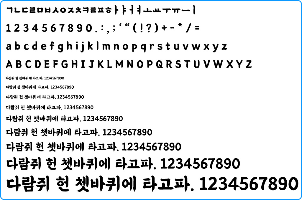 자음모음
