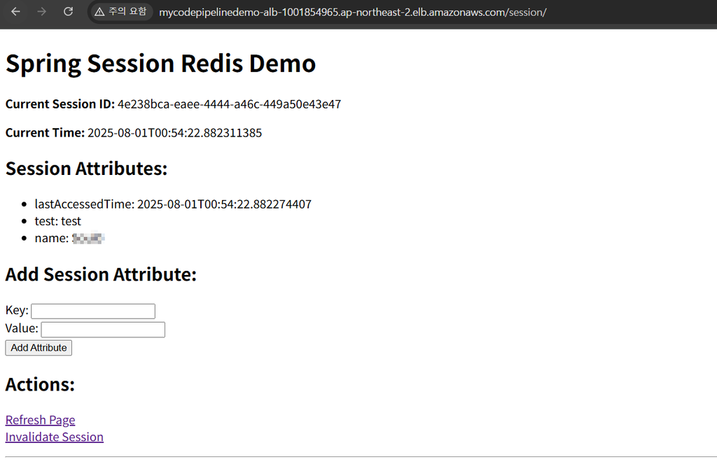 Session Cluster Test 화면