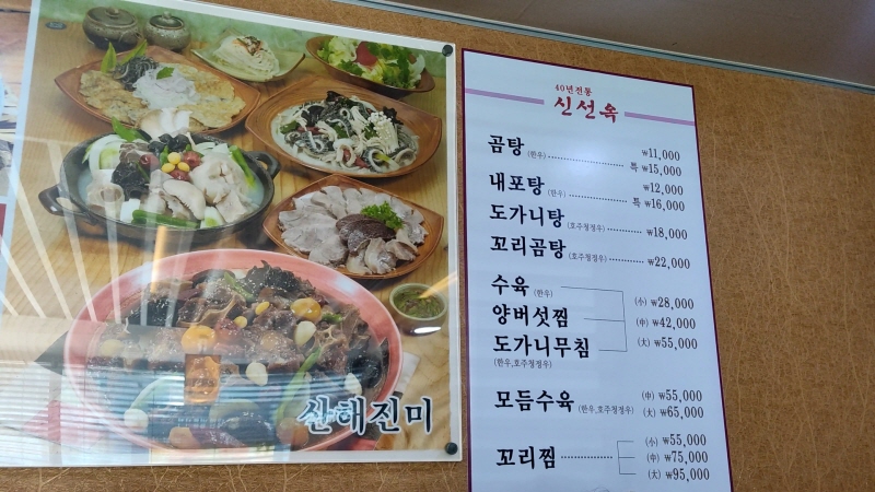 신선옥