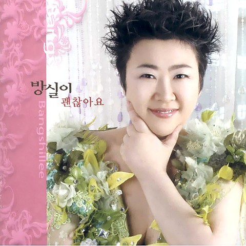 방실이 사망 뇌경색 투병 별세