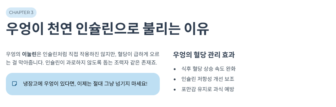 우엉이 천연 인슐린으로 불리는 이유