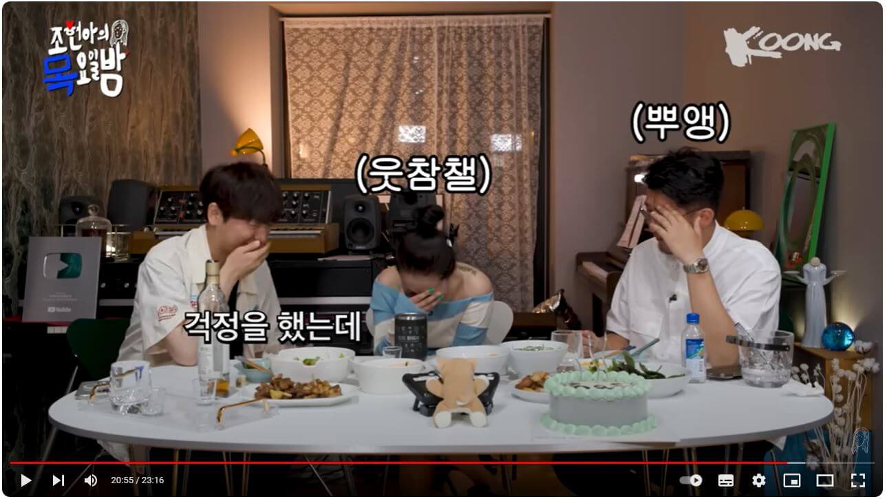 조현아의 목요일밤