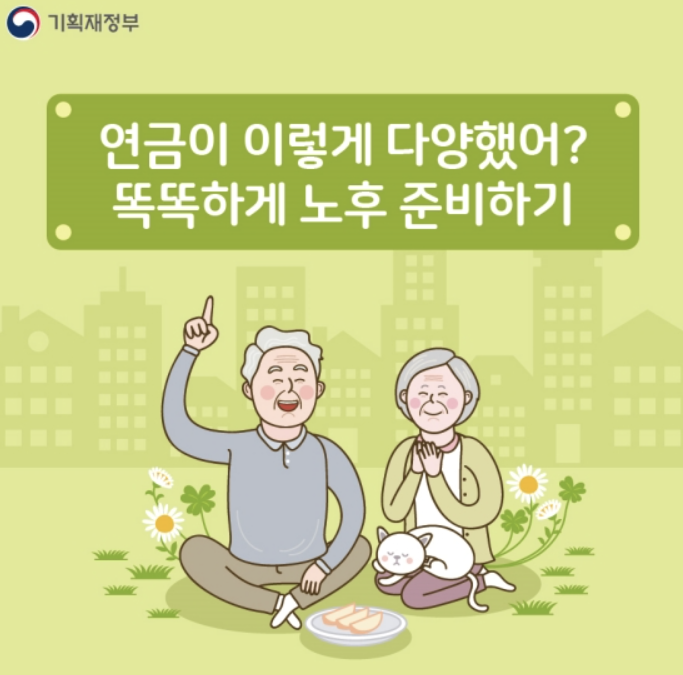 퇴사할 때 후회 말자! 월 10만원으로 시작하는 연금 준비법