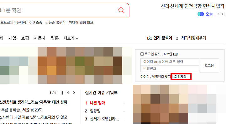 네이트-사이트-메인