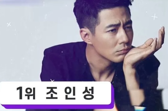 조인성 집