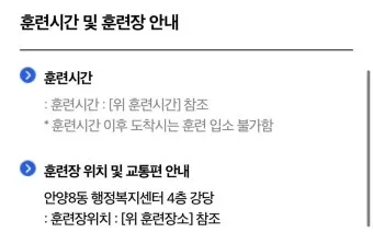 2025 예비군 훈련시간 변경 내용과 훈련비 정보 총정리_9