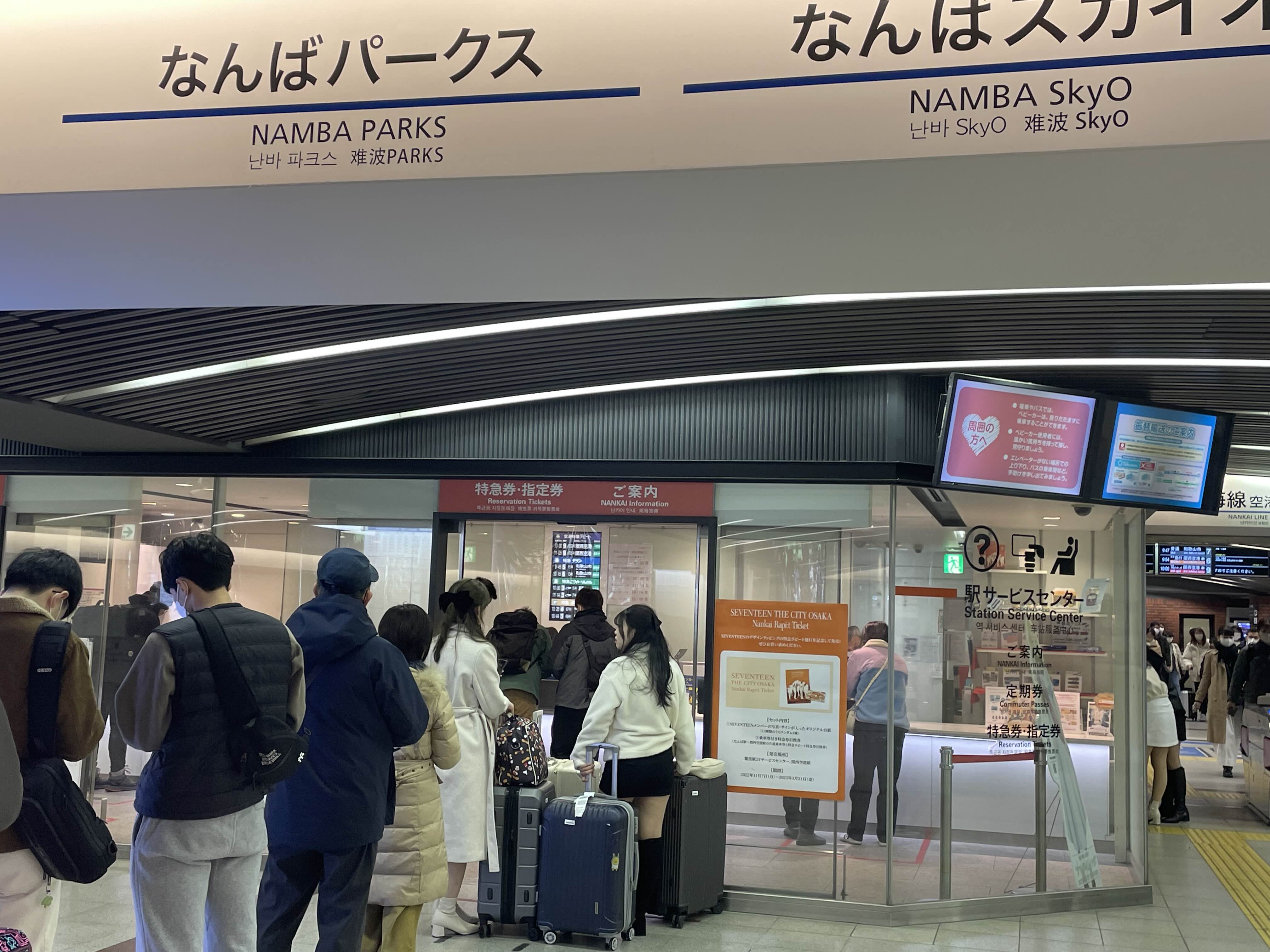 라피트 열차 티켓 교환 장소