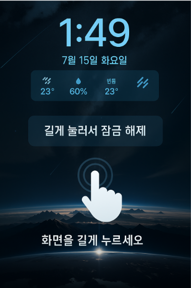 방법 1: 잠금화면 편집 모드로 들어가기