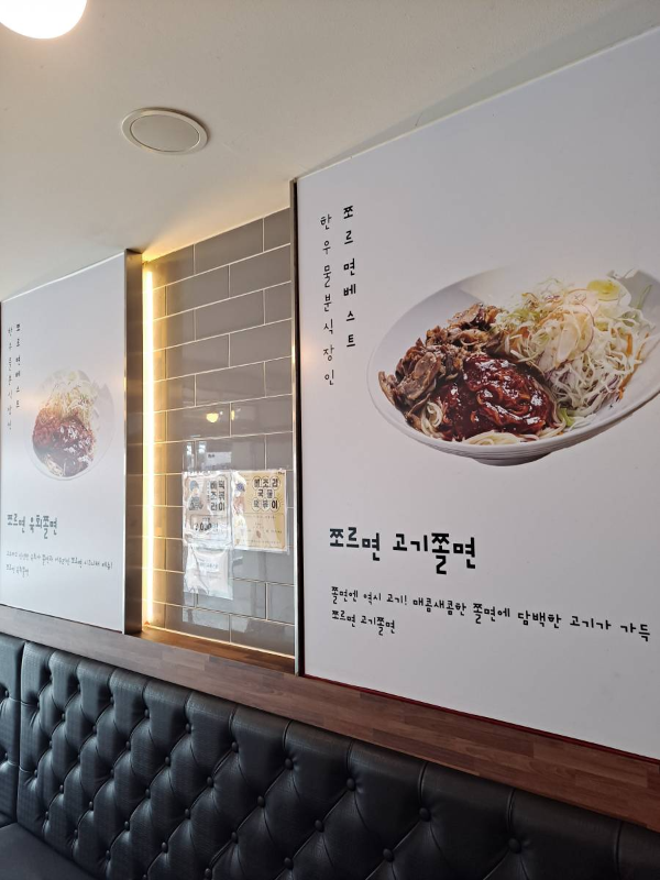 쪼르면 메뉴 액자