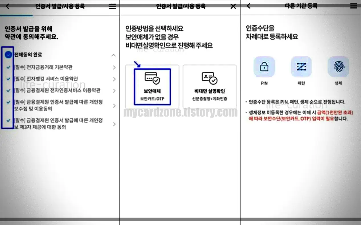 우리은행-금융인증서-발급순서