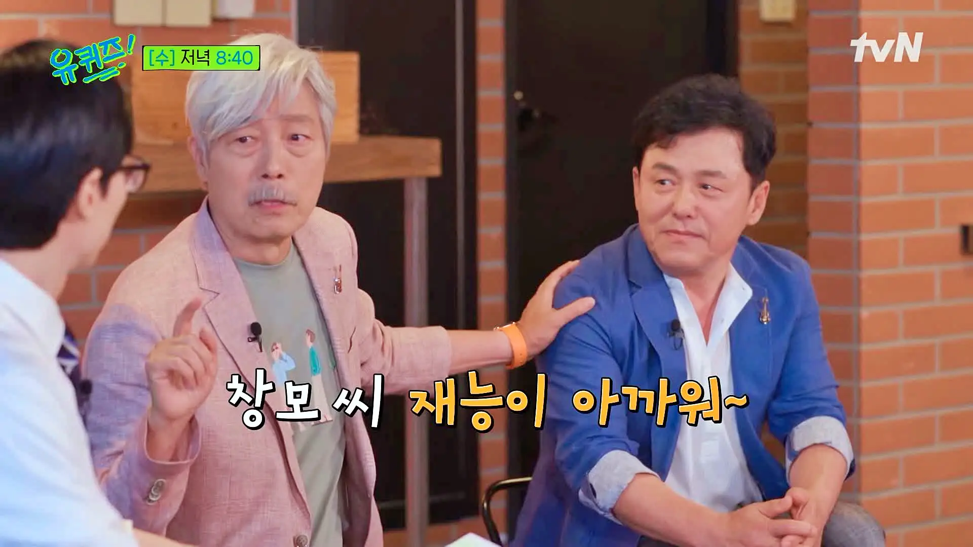유퀴즈 온더블럭 어쩌다 마주친 그대 작사 작곡 리드보컬 구창모 송골매 배철수 재결합 전국 투어