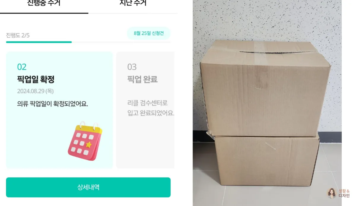 픽업일-확정_-사진-올리기