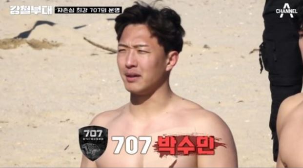 강철부대 박수민 성폭행 성희롱