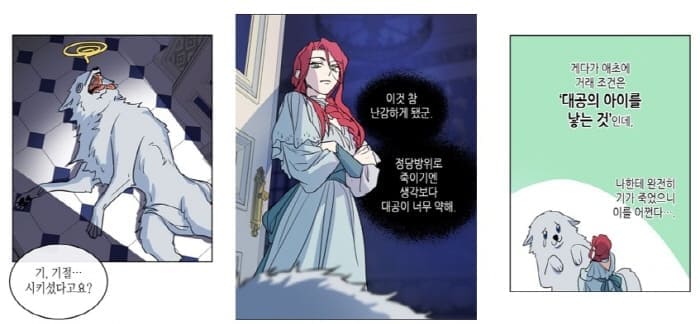 그녀와야수