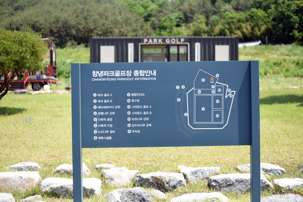 경상남도 창녕유어파크골프장 소개