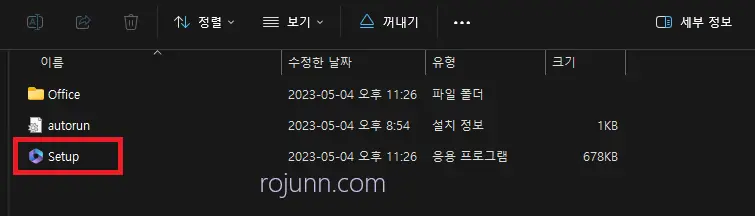 마이크로소프트 오피스 무료 다운로드