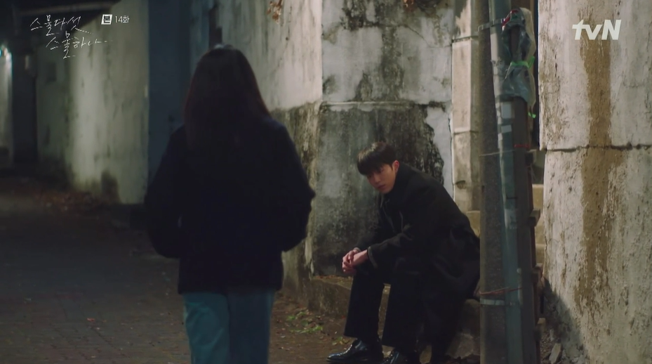 스물다섯 스물하나