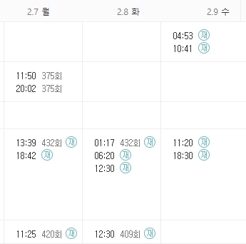 나 혼자 산다 편성표