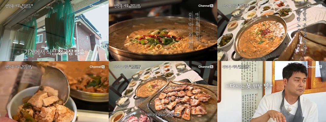 충주 불광식당