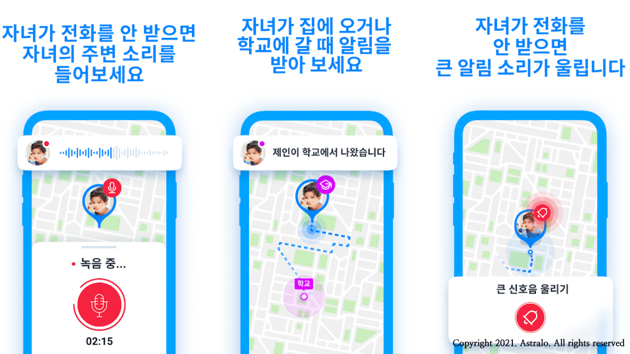 파인드-마이-키즈-어플