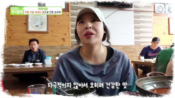 생생정보-손두부-얼큰순두부-하얀순두부-경기-성남-판교-맛집-01