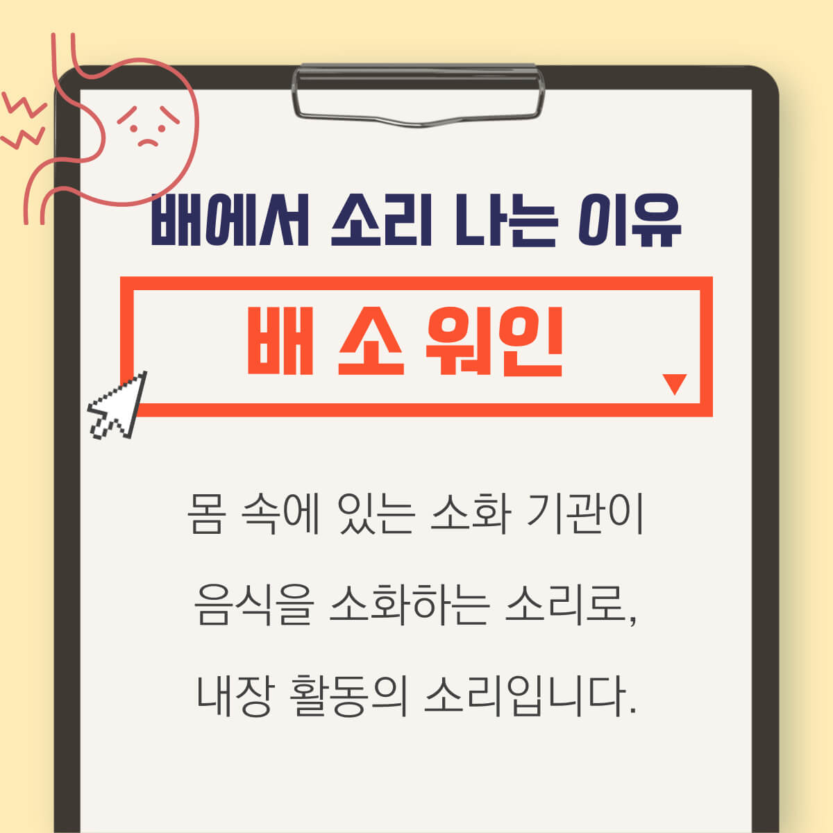 배 가스 배 소리 원인 및 해결 방법