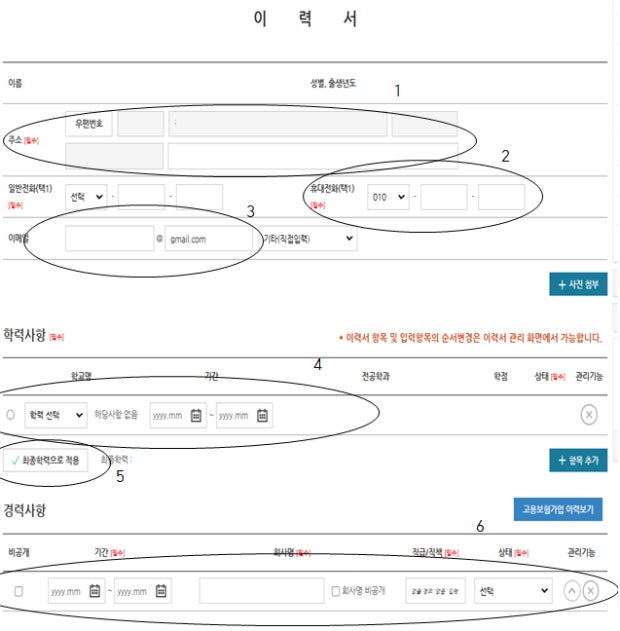 워크넷 구인구직｜실업급여 끊기기 싫다면 꼭 해야 할 필수 기능 5가지 (2025)