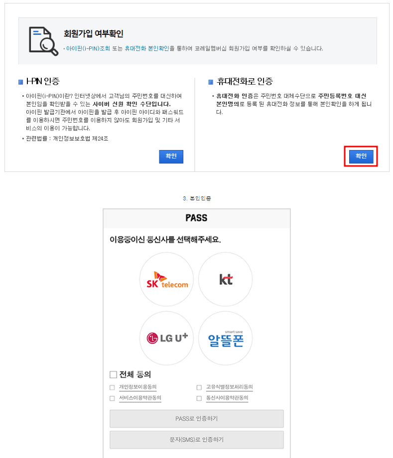 2024년 설날 KTX 기차표 예매 일정 및 방법