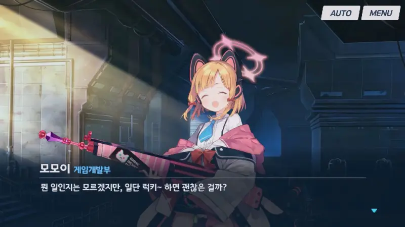 럭키한 모모이