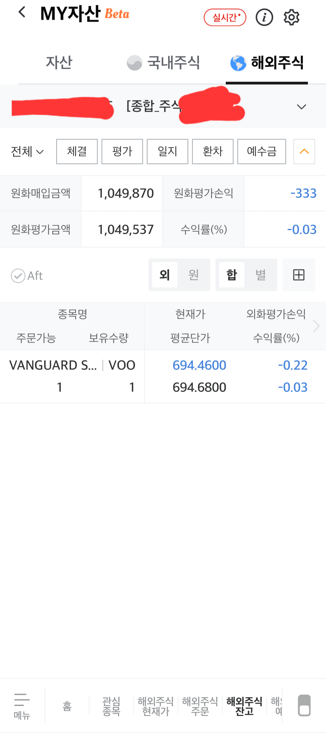 voo구입완료