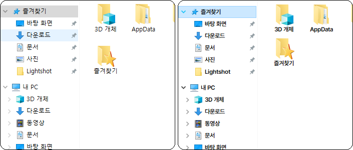 윈도우 고해상도 모니터 폰트 깨져보일때7