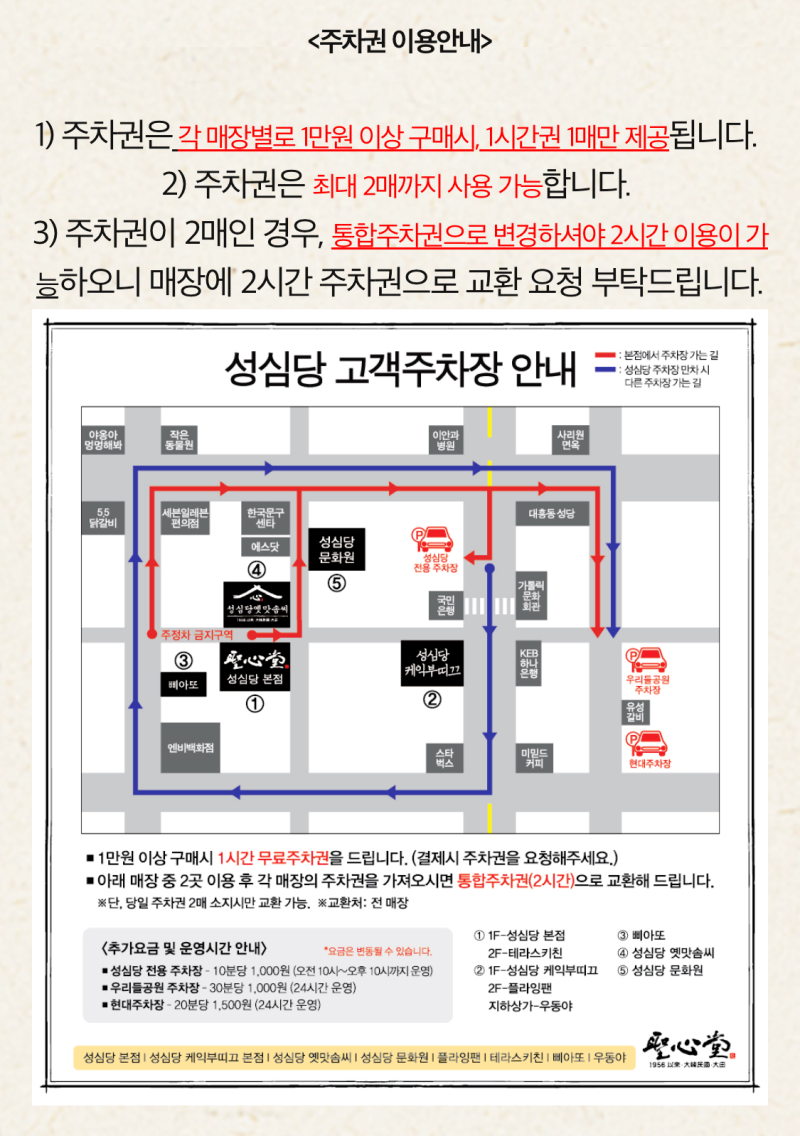 성심당 빵 추천
