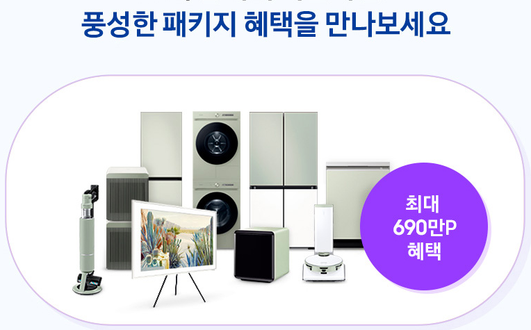 2024 삼세페 스페셜 패키지