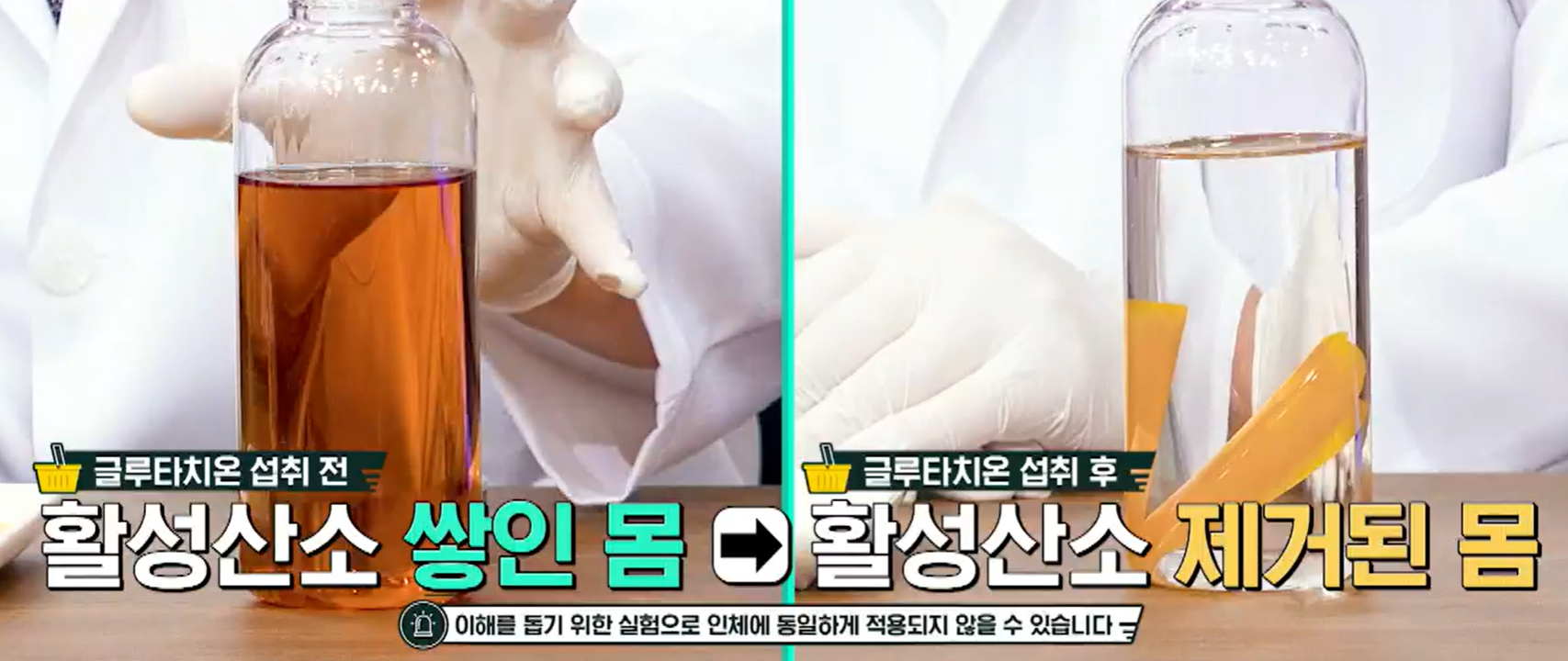 글루타치온 효능 