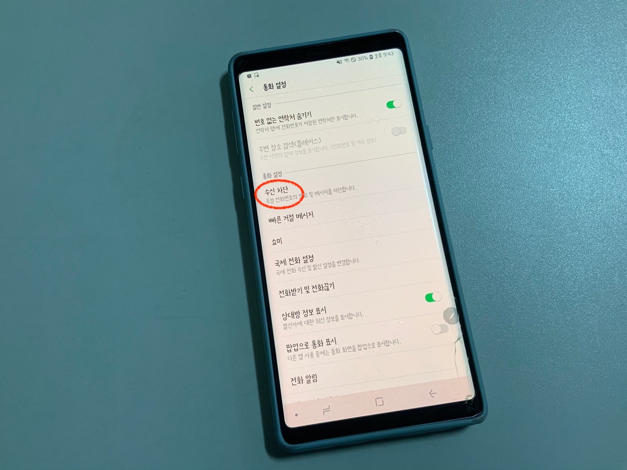 070전화 이미지3