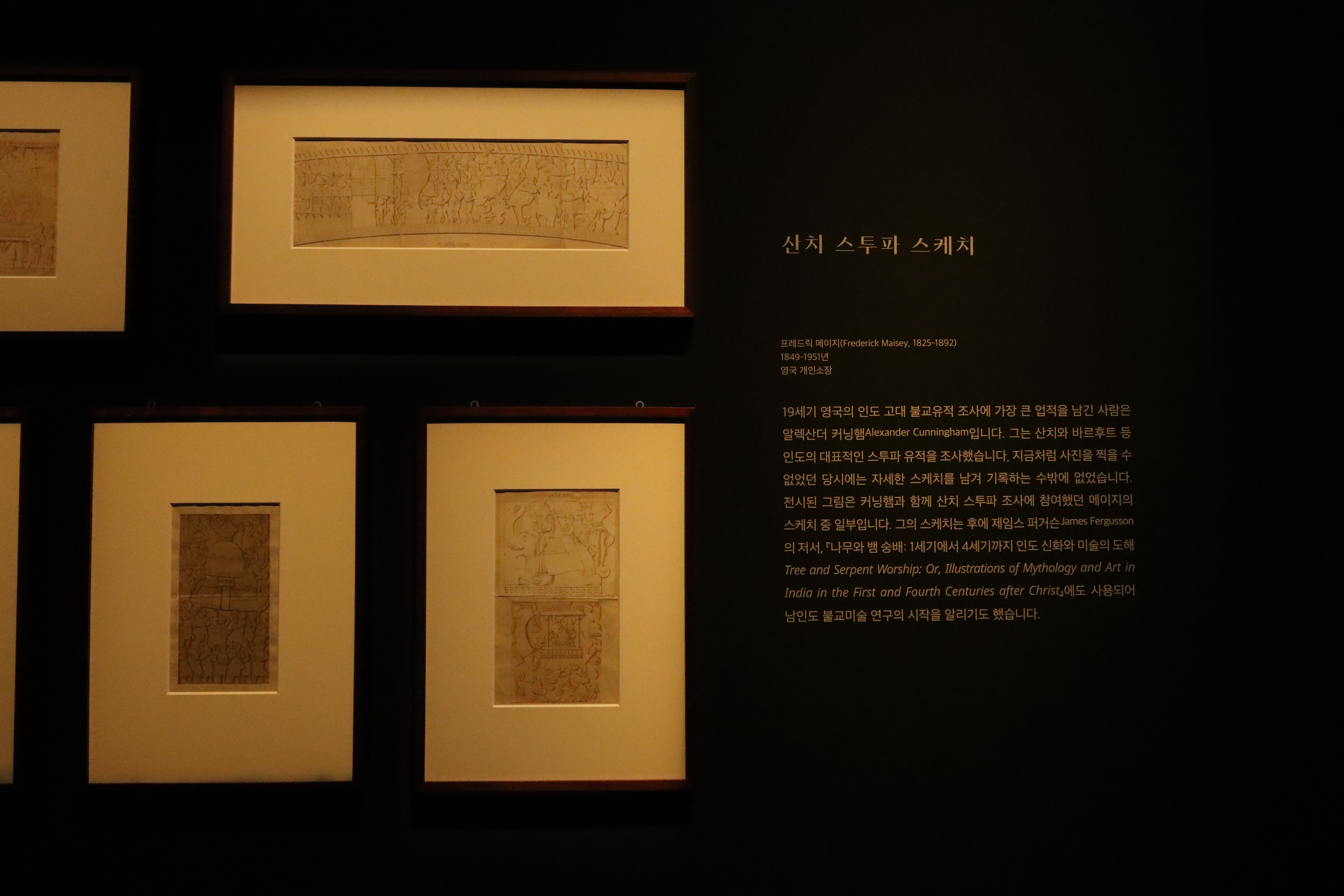 스투파의 숲