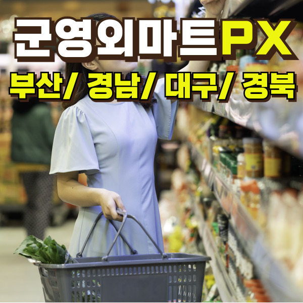 여성이 쇼핑바구니를 들고 있습니다.