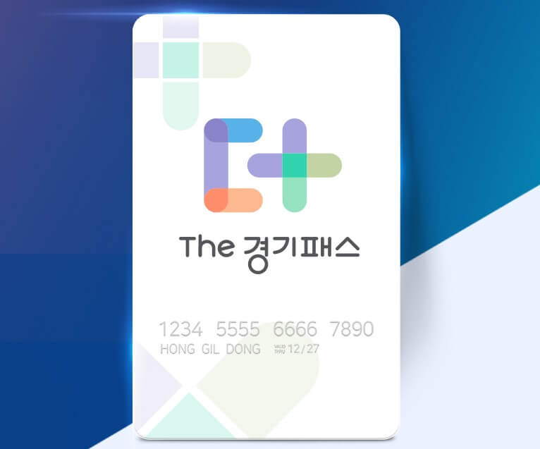 The 경기패스 카드