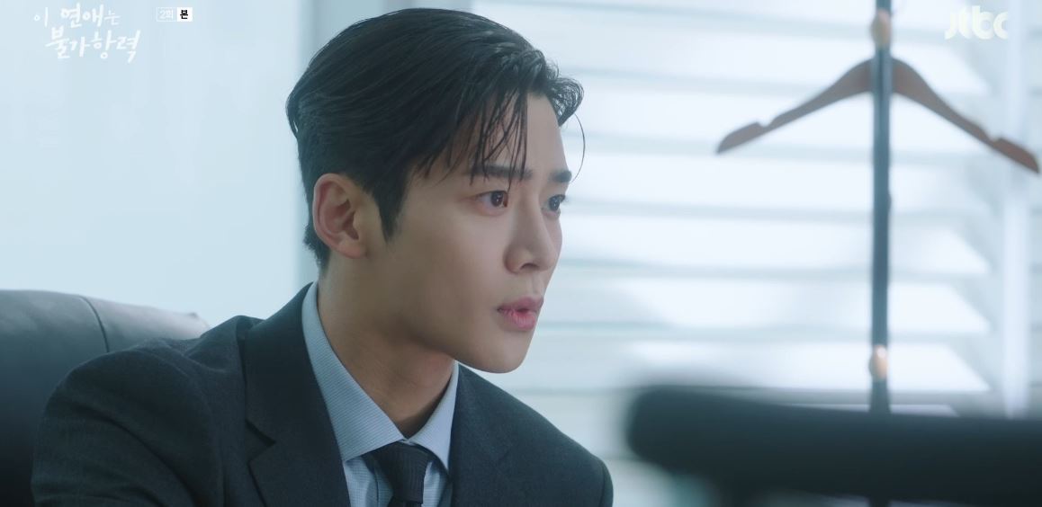 이연애는불가항력_2회