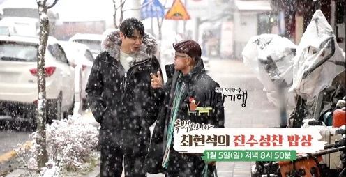 최현석의진수성찬밥상