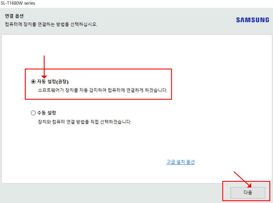 삼성전자 SL-T1680W 프린터 드라이버 다운로드 설치방법