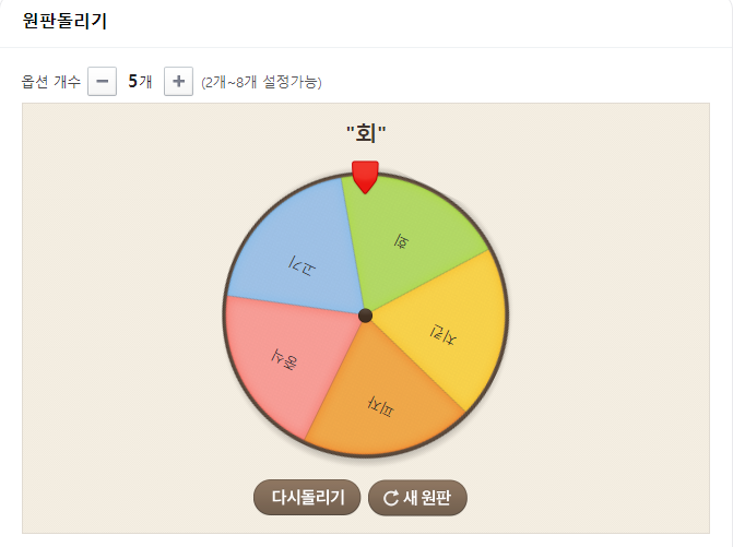 원판돌리기 게임 방법, 바로가기
